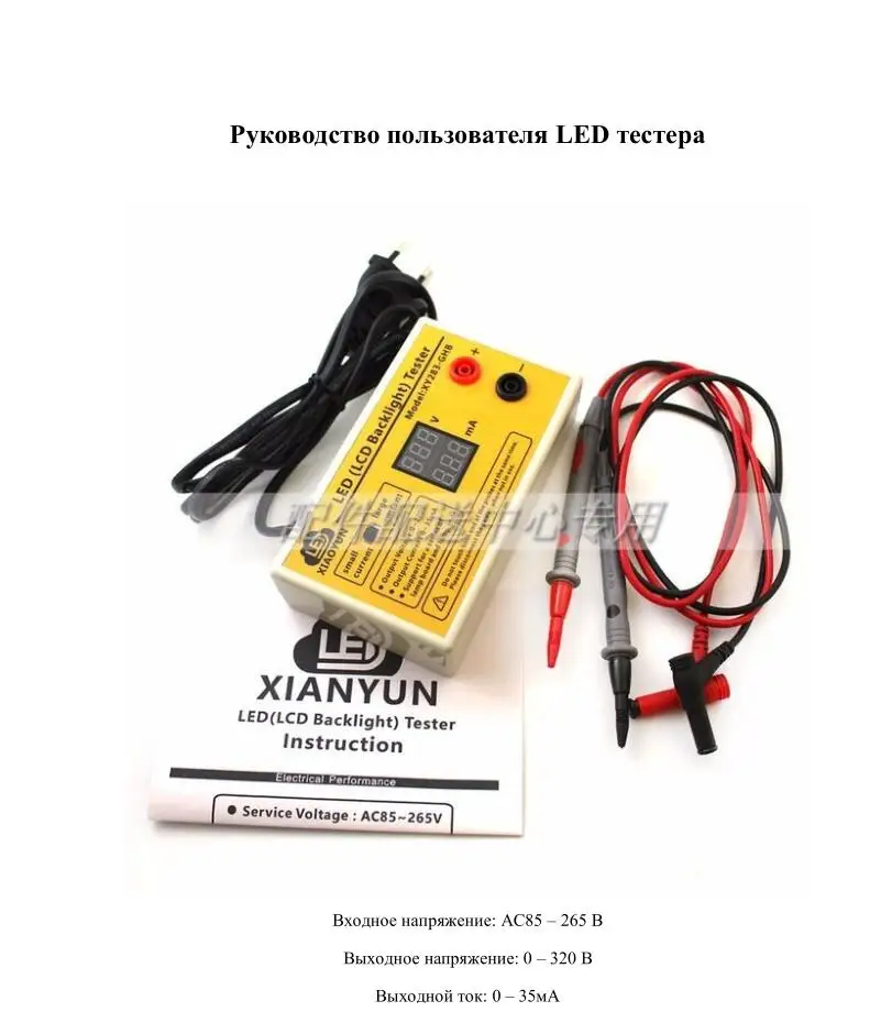 0-320 в выход LED ТВ ПОДСВЕТКА тестер светодиодные полосы тестовый инструмент с отображением тока и напряжения для всех светодиодных приложений