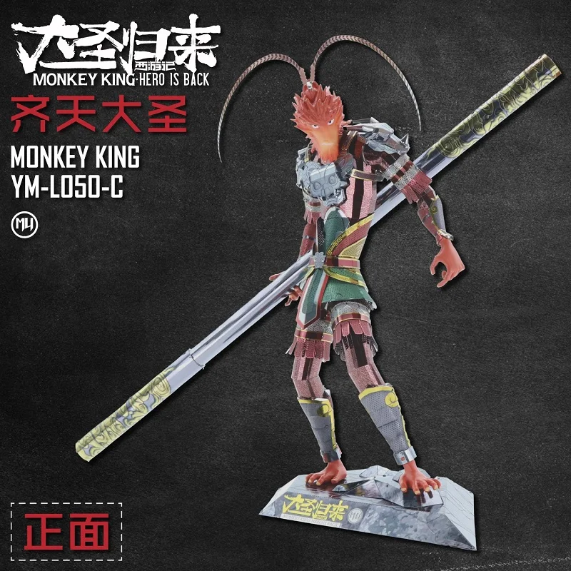 Металлический 3D пазл MU Обезьяна Король модель сделай сам лазерная вырезка ручная