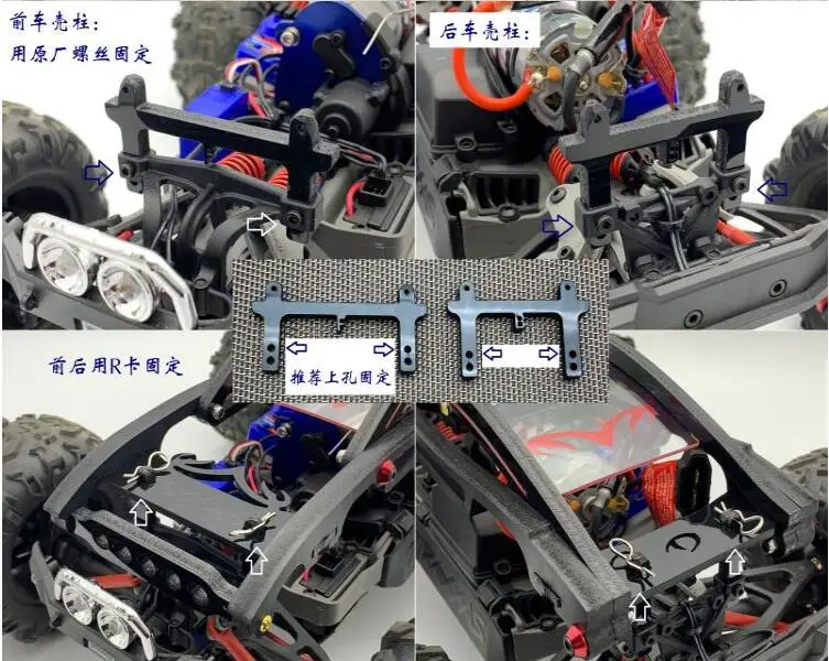 Нейлоновый каркас рамка защитная решетка для TRAXXAS 1/16 EREVO E-REVO на высшем уровне