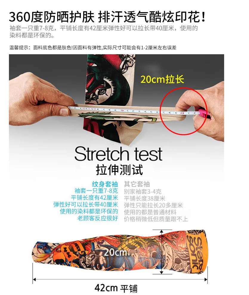 1 шт. Модные мужские и женские эластичные накладные рукава с татуировкой летний