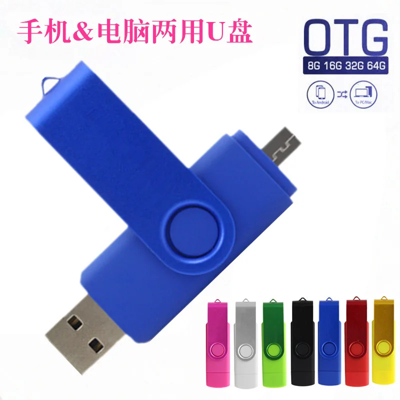 

64gb 128gb 256gb OTG pendrive Android Smart Phone 32gb usb flash drive 16gb pen drive 8gb USB Stick Memory Disk Exempt postage