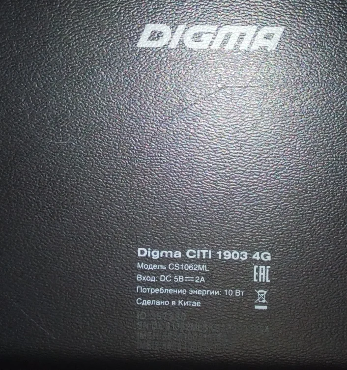 10, 1    DIGMA CITI 1903 4G CS1062ML