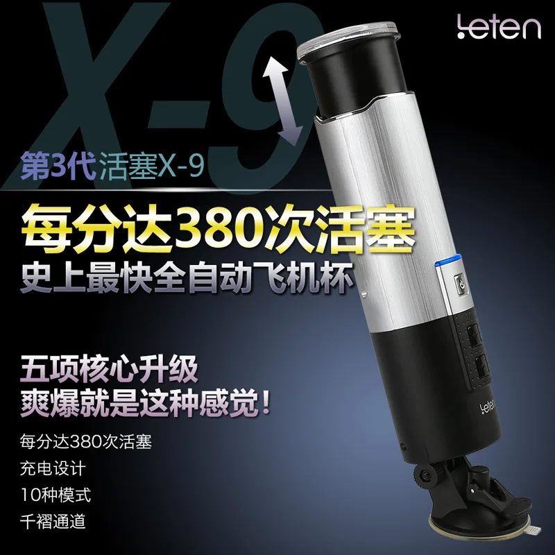 LETEN Piston USB Charged 0-380/minute super fast Retractable Fully Automatic Masturbator Male Masturbation Machine Sex Products | Красота и