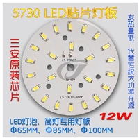 12 w patch 5730 lights lamp plate with aluminum plate led tube globe bubble light absorb dome light diameter 65 85 100