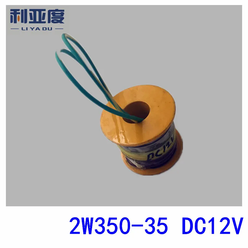 2W350-35 DC12V высокотемпературный водяной клапан катушка соленоидного клапана