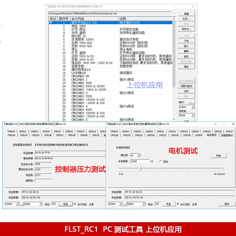 Драйвер шагового двигателя RS485/Управление командой/ограниченная