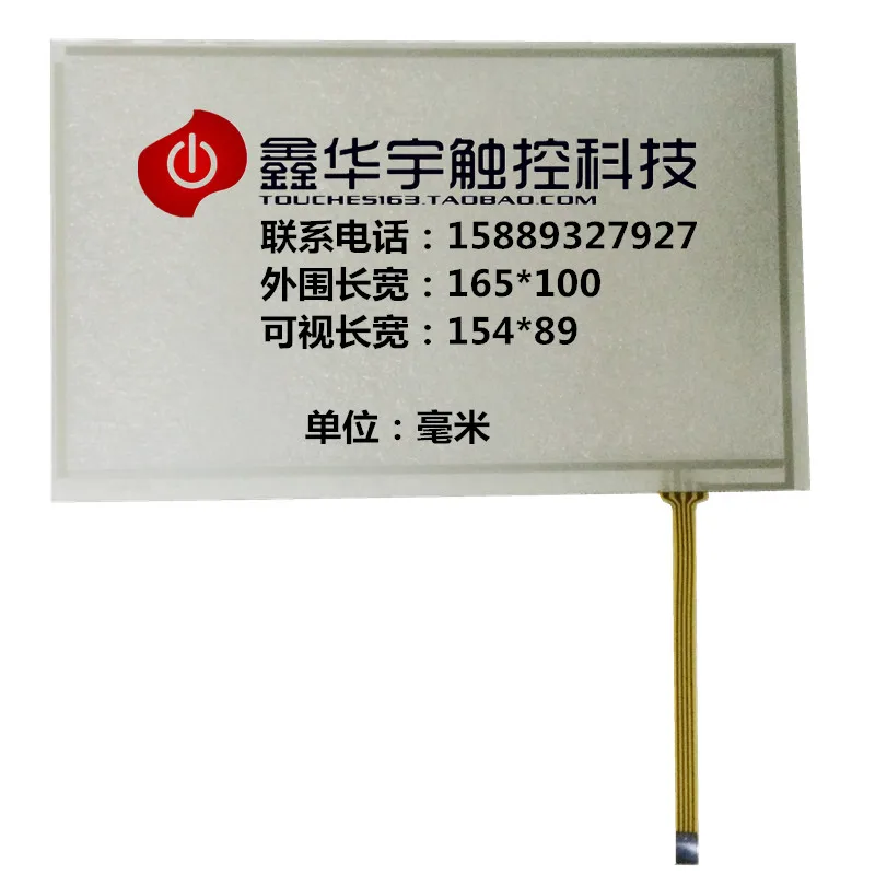 

Оригинальный Новый 7-дюймовый сенсорный экран Han HSD070IDW1 D00 AT070TN90