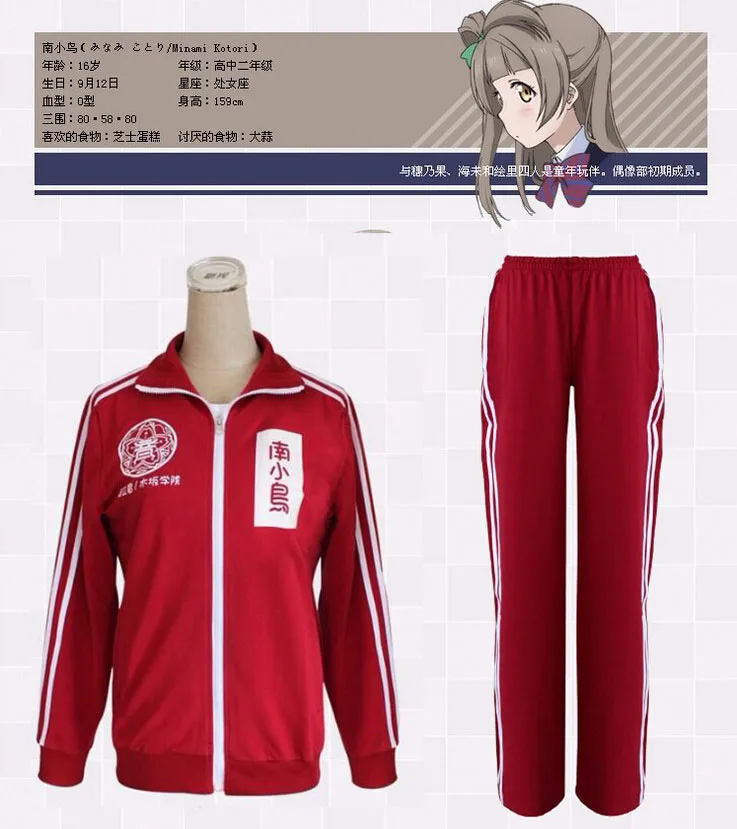 Костюм школьного идола из аниме Love Live жакет и штаны тоджо Umi короти Eli Нико Рин