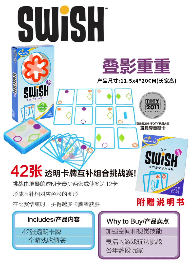 Swish логическое мышление карточные настольные игры детские головоломки вечерние игрушки для детей цветные формы для обучения ребенка