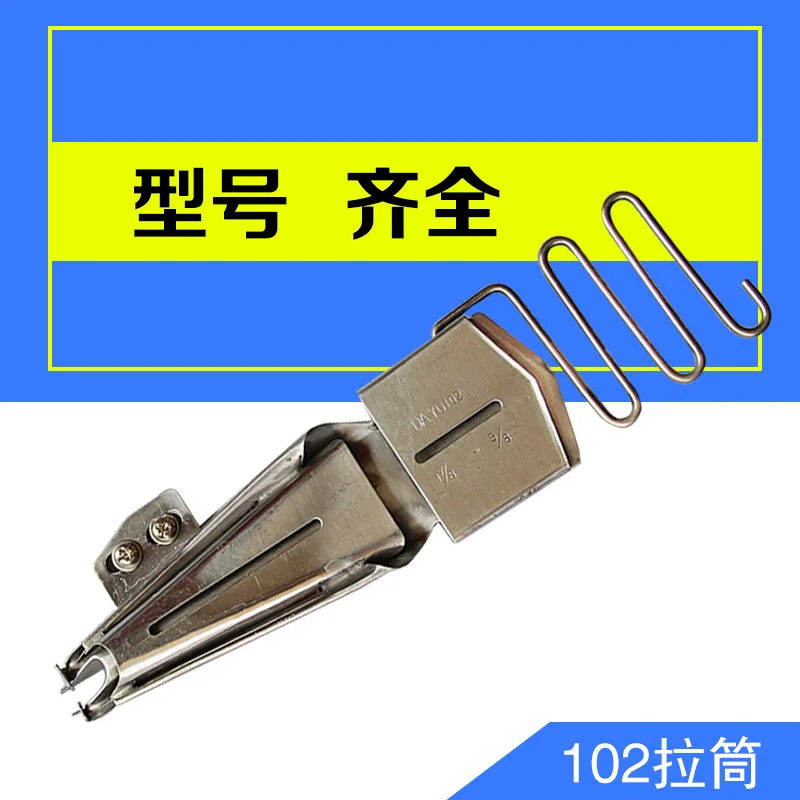 

DAYU102 stitch hem pull cylinder for right angle wrapping (inserting hem double adjustable) adjustable collar pull cylinder