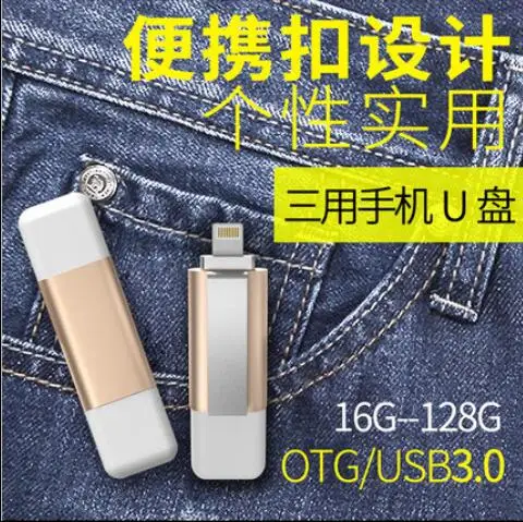 Лидер продаж флэш-накопитель для iPhone 6 6s Plus 7 7S ipad HD карта памяти двухцелевой