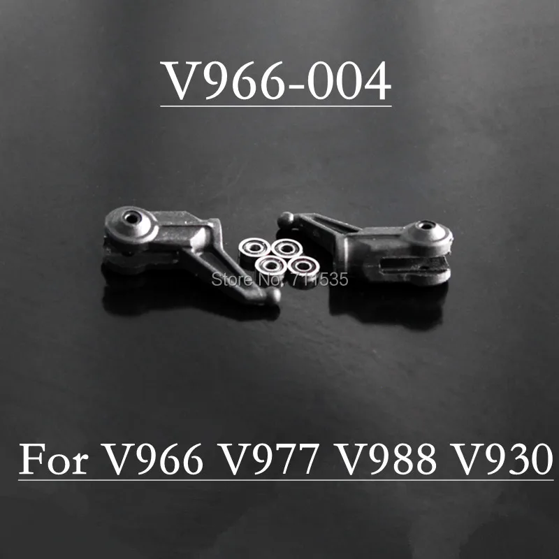 V966-004 главный ротор лезвия клип набор запасных частей для WLToys V966 V977 V988 V930 6CH 3D 2 4 GHz