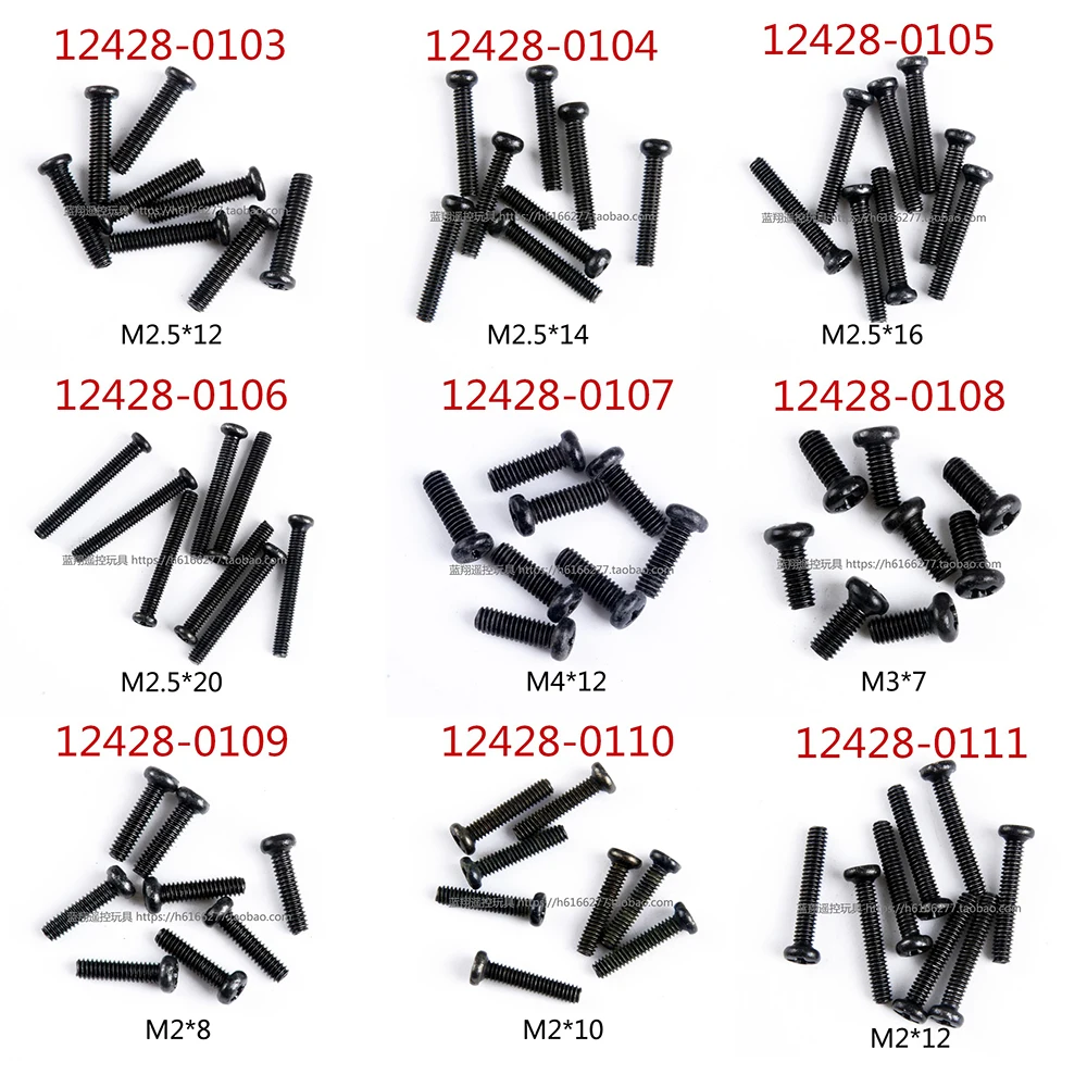 Wltoys 12428 12628 Φ 0103 0104 0105 0106 0107 0108 0109 0110 0111|Детали и аксессуары| |