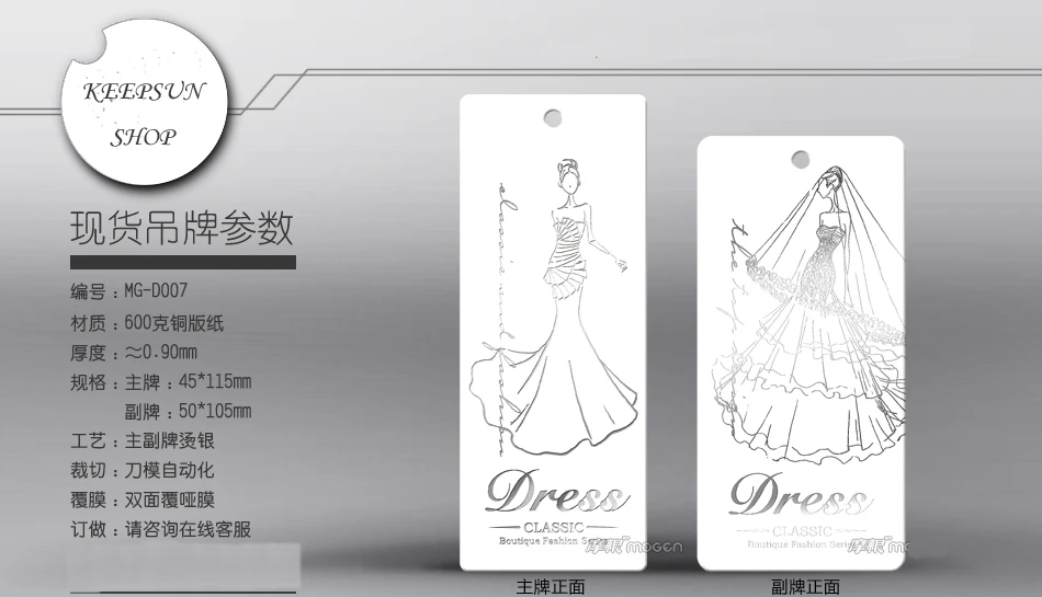 Бесплатный дизайн и свадебное платье ярлык индивидуальные бумажные бирки/одежда