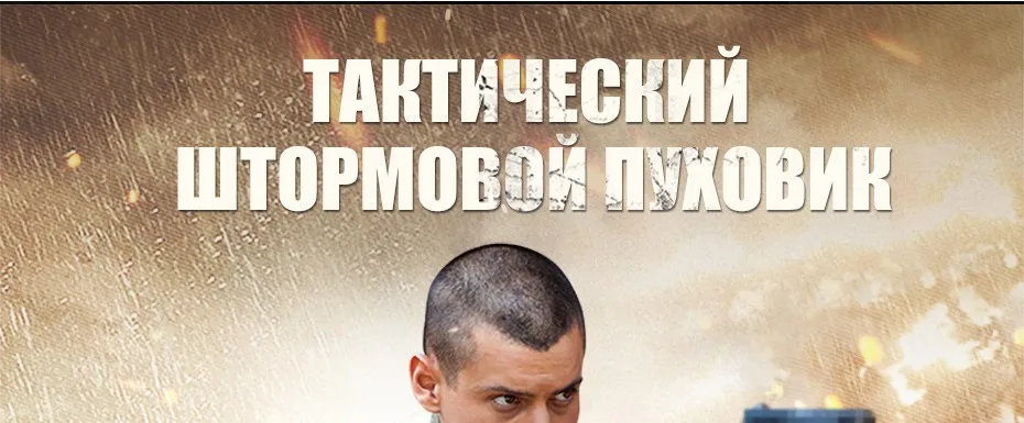 FREE SOLDIER тактический штормовой пуховик,мужская куртка,утепленная куртка на синтепоновой подкладке