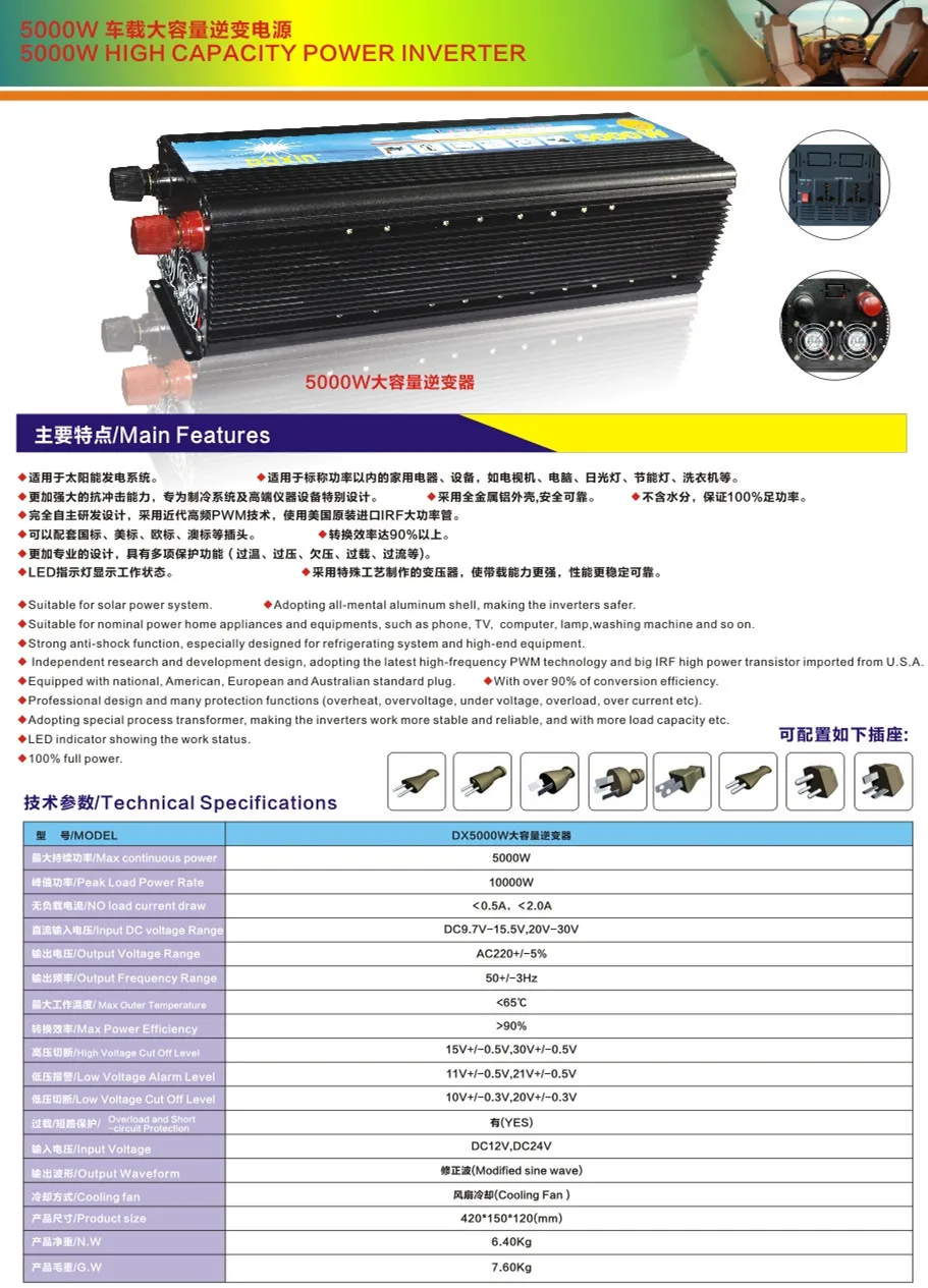 DOXIN Высококачественная ножная питания 24 v до 220 v 5000 w инвертор
