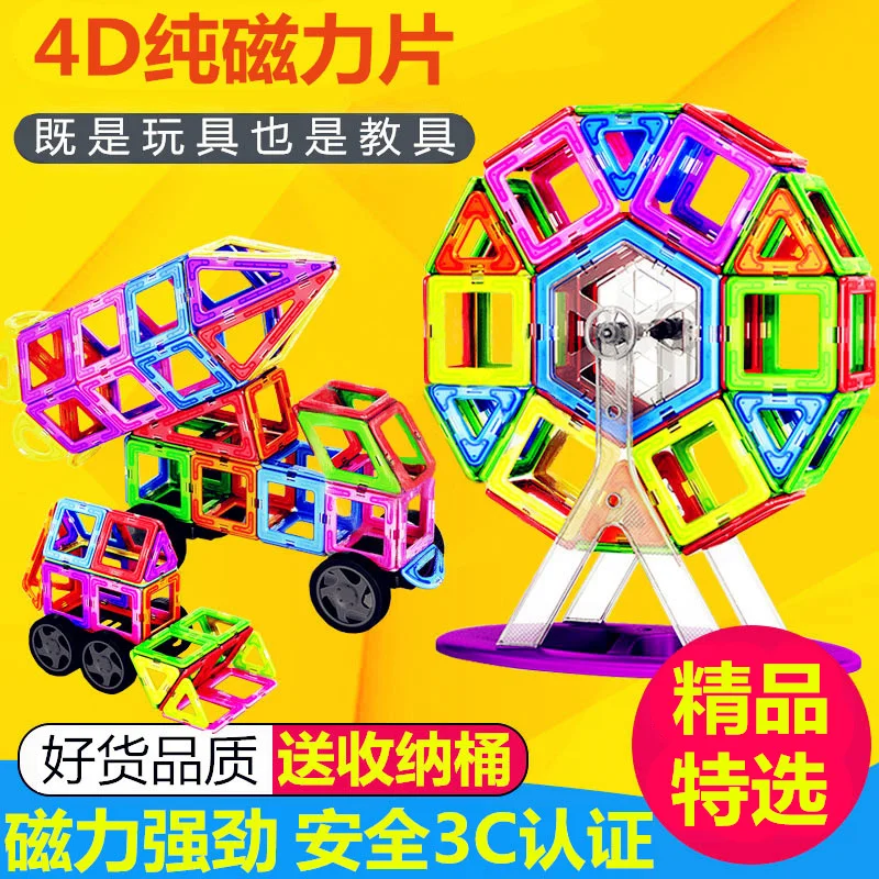 Pure magnetic block magnetic set magnet assembly magnet boy complement children puzzle toys