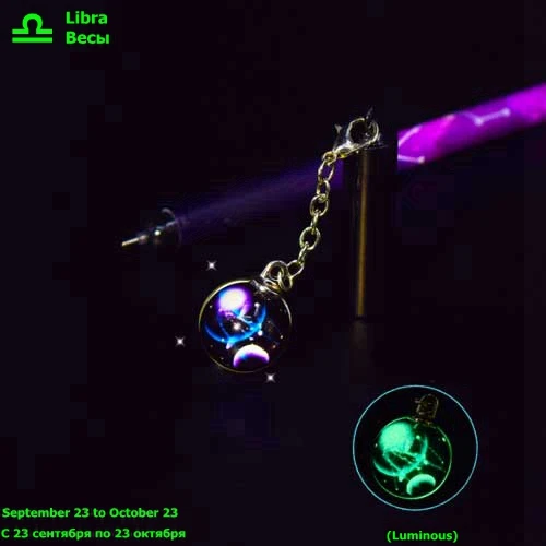 Libra Милые 12 созвездий, светящийся знак зодиака, астрология, кулон 0,5 мм, гелевая ручка для офиса, школы, канцелярские принадлежности - Цвет: Libra