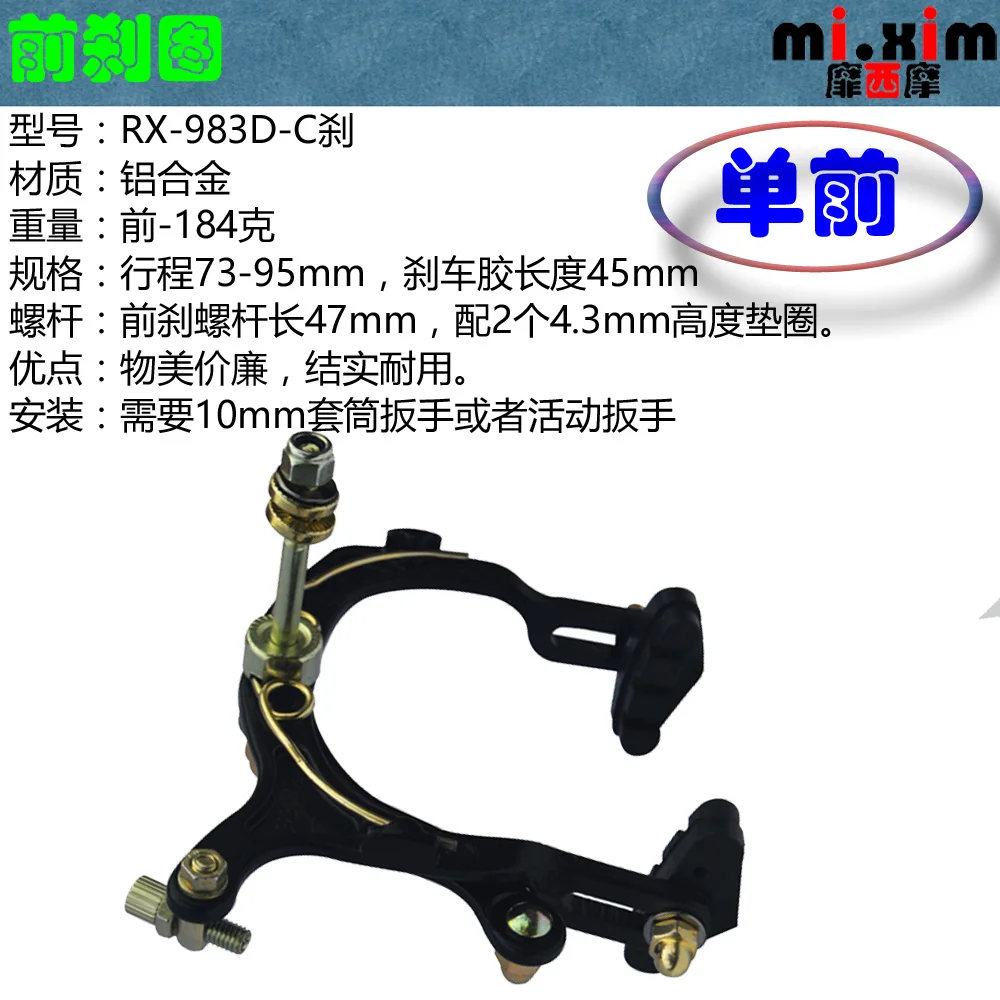 Mi. Xim RX 983D дорожный велосипед алюминиевый сплав длинный тормоз C фиксированный