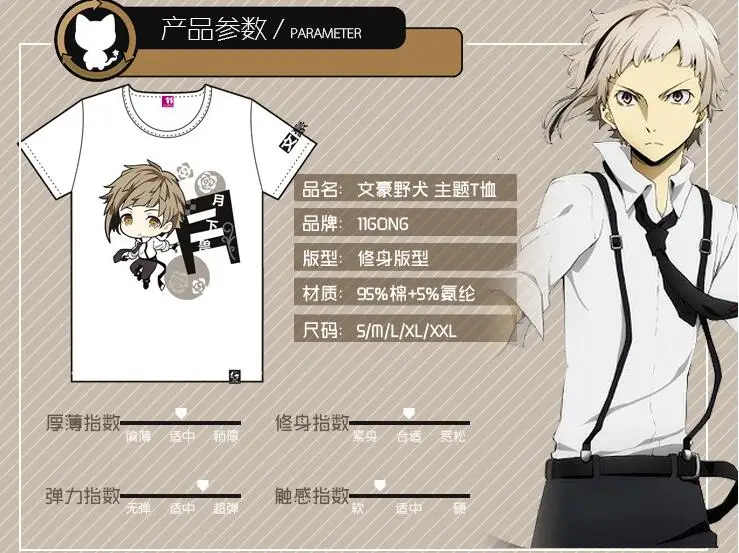 Аниме Bungou бродячие собаки atсуши накажима Косплей чуя накахара костюм Осаму