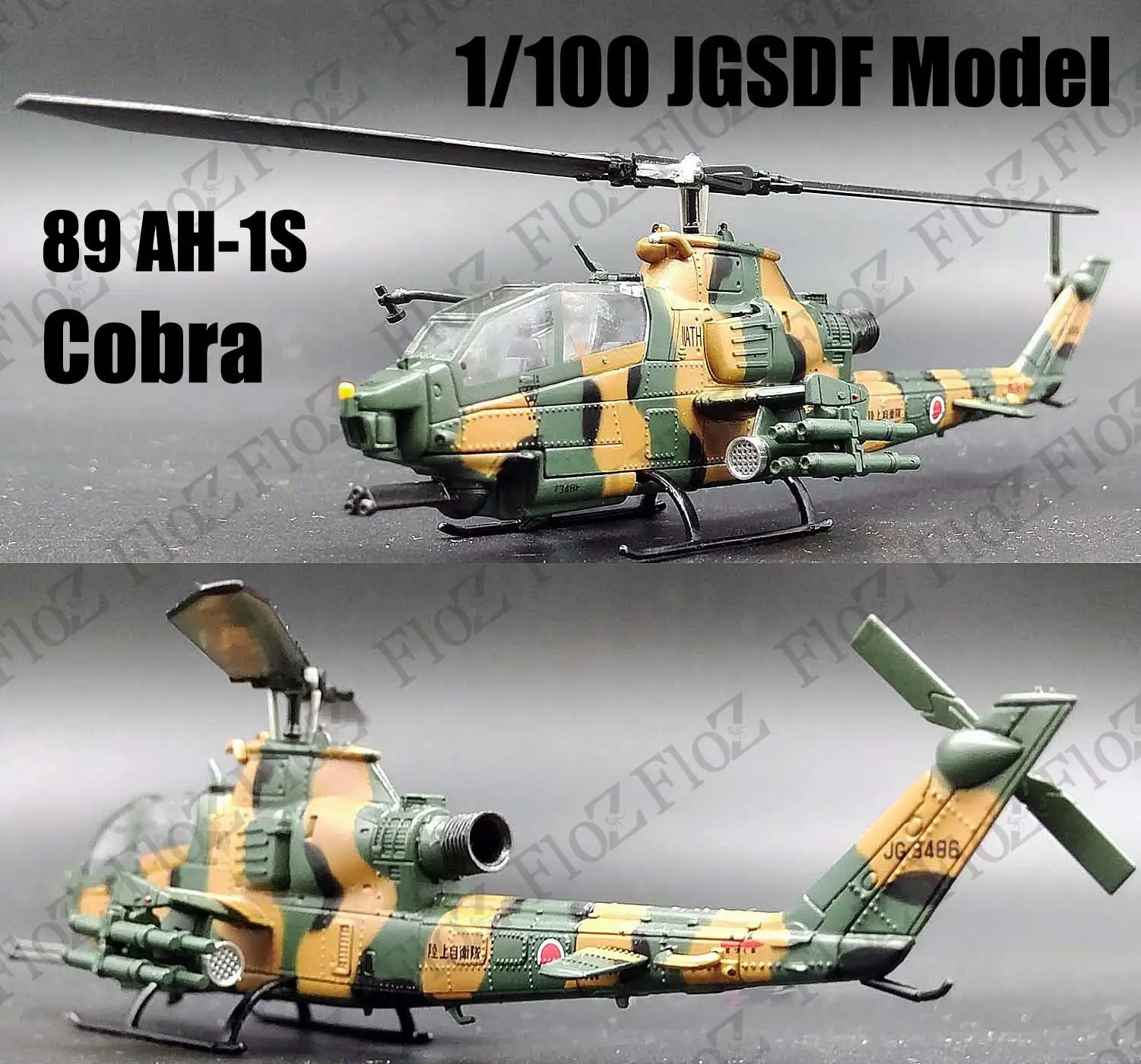 Япония JGSDF Ач 1 Кобра 89 AH 1S вертолет 1/100 самолет литья под давлением модель| |