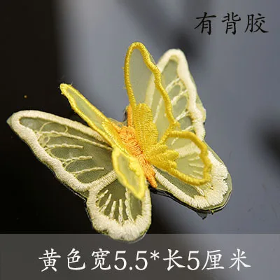 yellow Кружево бабочка прозрачность марля вышивка ткань гладить на патч diy украшения нашивки, одежда и аксессуары бабочка аппликация - Цвет: yellow