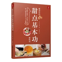 the most detailed dessert baking basic textbookwestern cuisine recipes cake recipe book