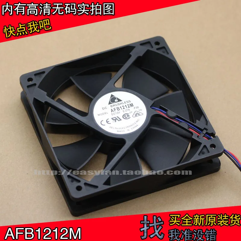 Новый Дельта AFB1212M 12 см 12025 12V 0.27A большой объем воздуха блок питания ATX вентилятор