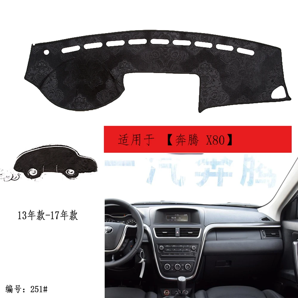 2013- FAW Besturn Bestune X80 кожаный коврик для приборной панели