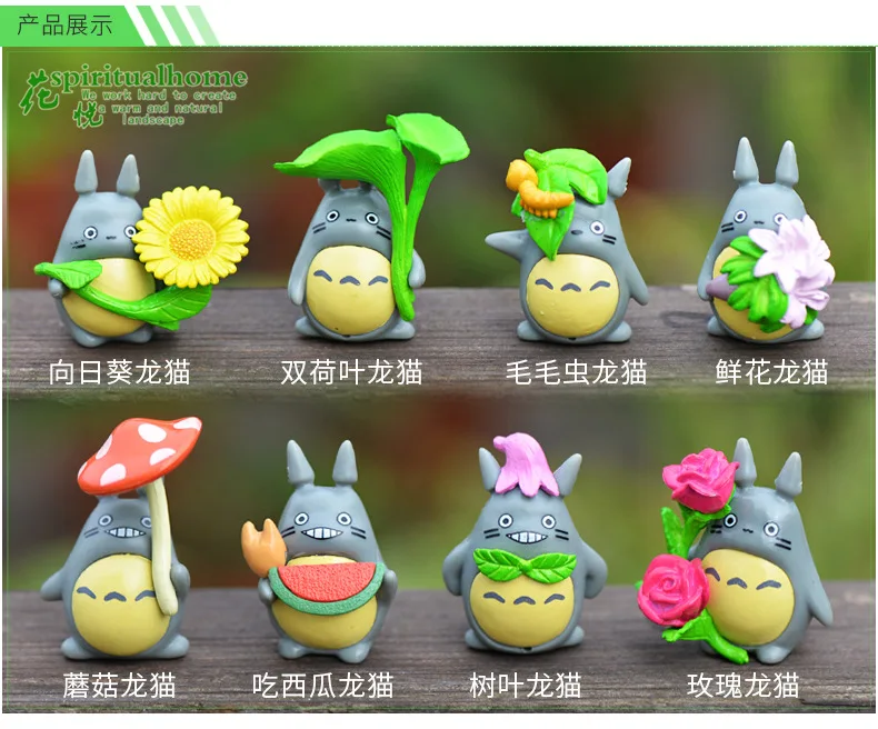 8 шт. миниатюрные фигурки Totoro мох микро пейзаж ПВХ детские подарки миниатюрная