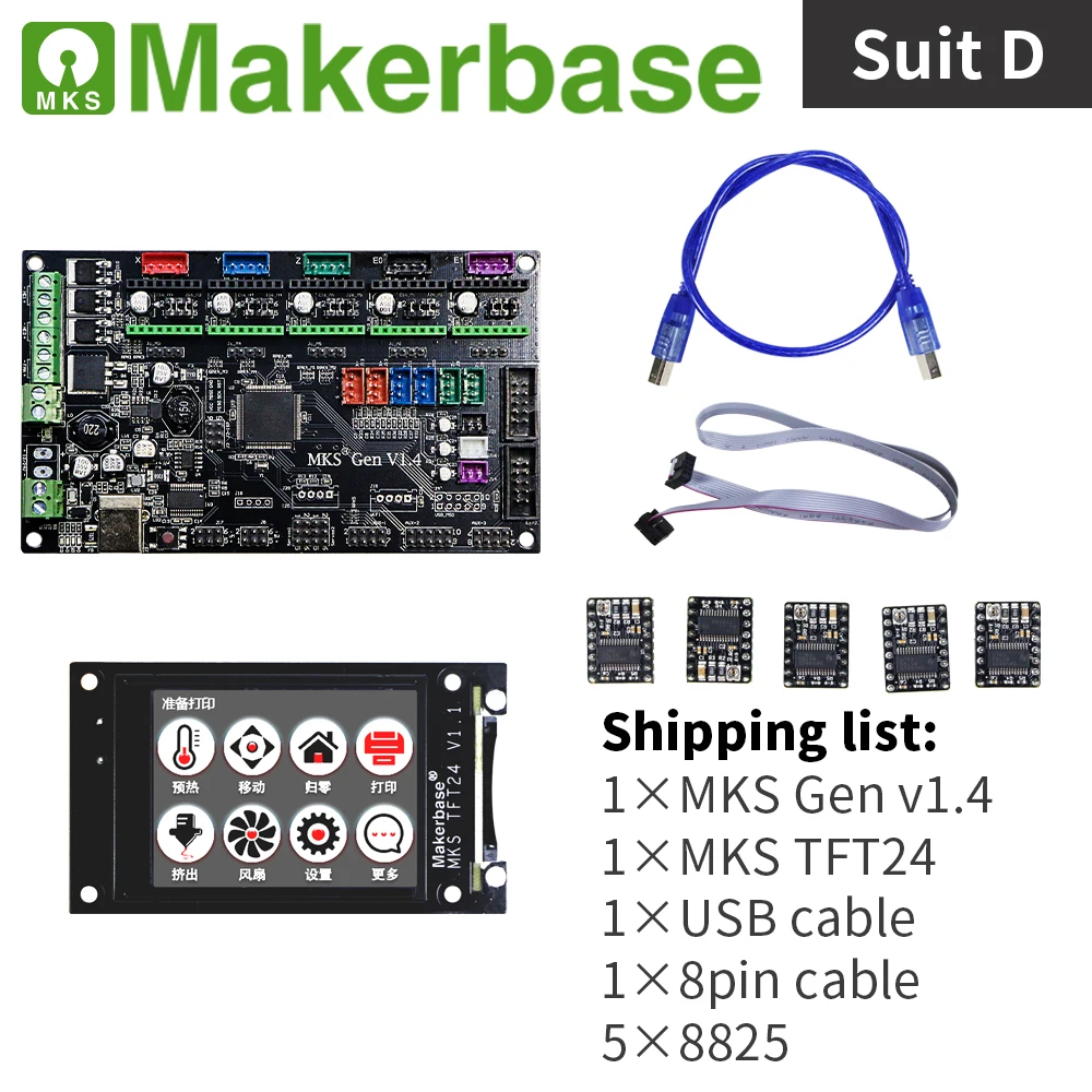 MKS Gen v1.4 и TFT24 наборы для 3d принтеров разработанные Makerbase | Компьютеры офис