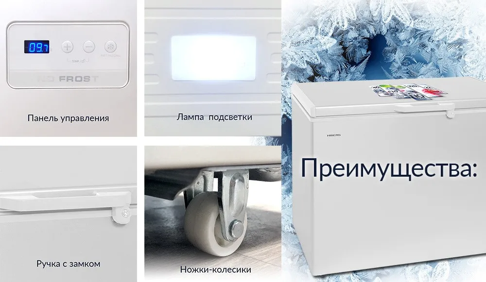 Морозильный ларь HIBERG PF 32L4 NFW, с возможностью работы как холодильник, диапазон рабочих температур+ 10- 40 С, NO FROST, мощность заморозки 22 кг/сутки, общий обьем 320 л