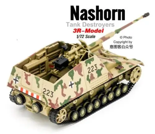 1/72 NASHORN Танк Разрушитель камуфляж сборка Готовая модель 3R| |