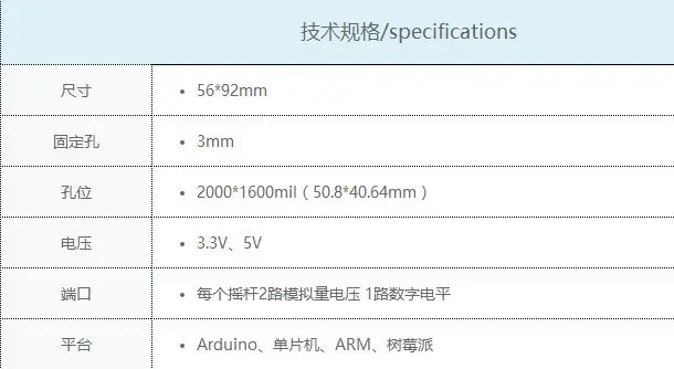Игровой джойстик PS2. Двухсторонний качающийся модуль для Arduino 1 шт. двухсторонний |