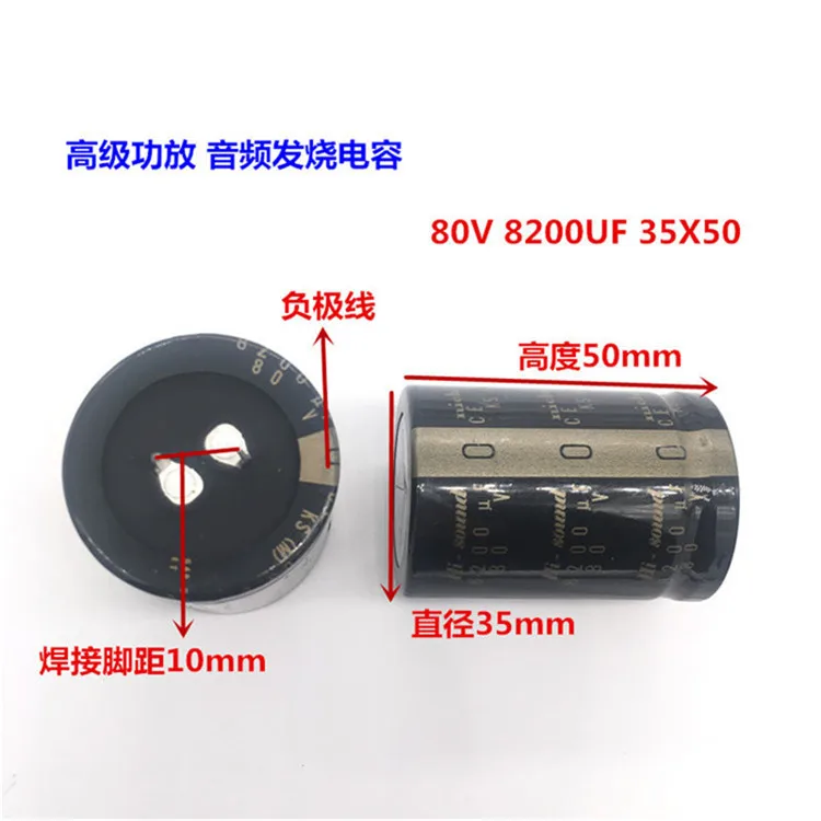 2 шт./10 шт. 8200 мкФ 80v Nichicon KS 35x50 мм 80V8200uF подключаемый блок питания конденсатор с алюминиевой крышкой