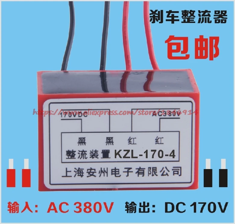 

Rectifier KZL-170-4 Rectifying device Motor brake rectifier block KZL-170