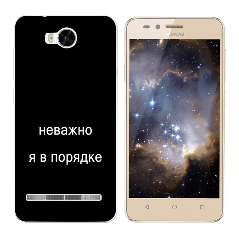 Cases for Huawei Y3II 2 Y3 II Case Soft Silicon Cover Russian Language Printing Funda PhoneCapa |