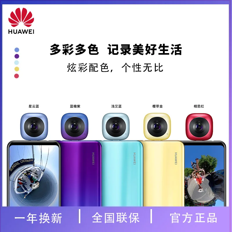 Huawei Coolplay версия CV60 панорамный объектив камеры hd 3D камера live motion android 360 градусов широкоугольный внешний мобильный телефон
