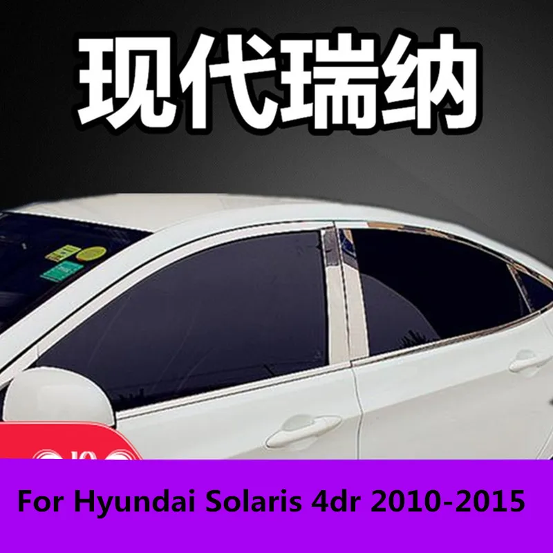 Накладка на окно для Hyundai Solaris 4dr 2010 2015 Внешнее украшение кузова хромированные