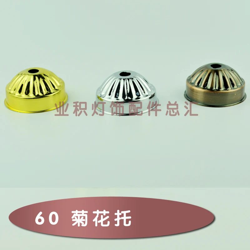 Поднос для люстры с 60 хризантемами металлическая крышка настенное бра