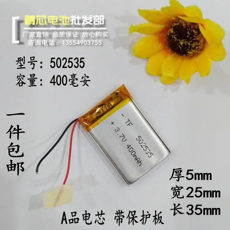 Полимерная литиевая батарея 3 7 В 502535 карта MP3 Bluetooth звук 052535 перезаряжаемый
