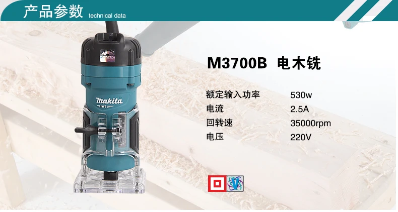 MAKITA MT3709 ремонт машины MT3703 отверстие слот край маршрутизатор M3700B бакелитовая мельница электрические инструменты