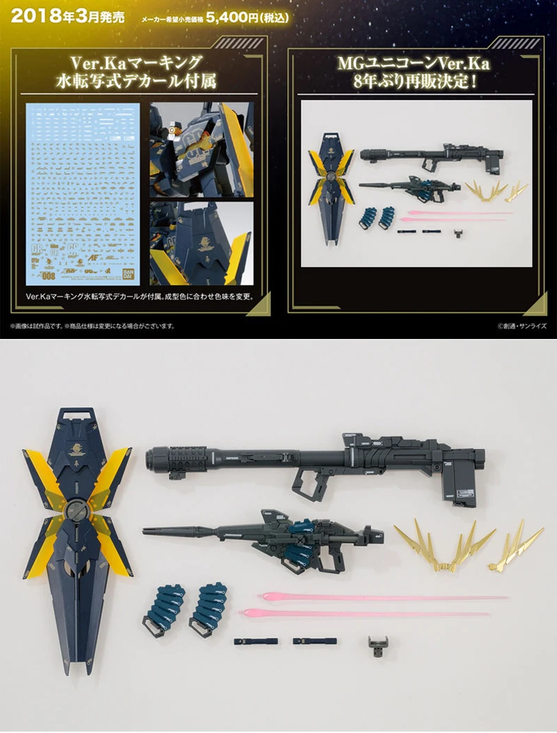 BANDAI MG 1/100 RX-0 Единорог GUNDAM-02 BANSHEE эффекты фигурка модель модификация