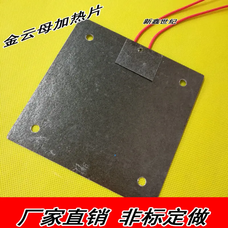Промышленная нагревательная пластина слюды 135*135*1 мм 220V500W технология резьбы по