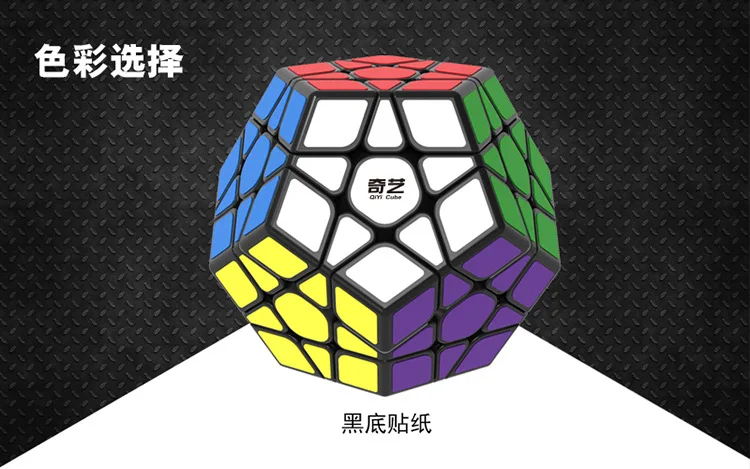 QIYI Megaminxeds, волшебные кубики, без наклеек, скорость, профессиональная 12 Сторон головоломка, Cubo Magico, развивающие игрушки для детей