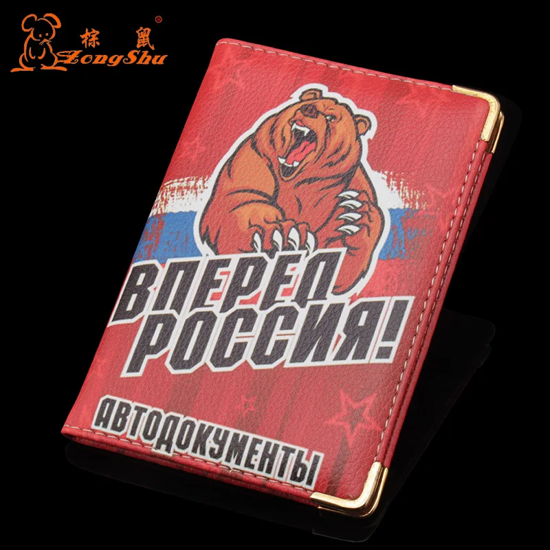 Хит продаж 2020 Обложка для паспорта российских водительских прав чехол