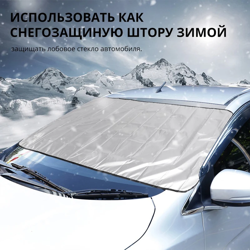 Автомобильная Солнцезащитная Снежная затеняющая ткань для Toyota Camry Corolla RAV4 Yaris
