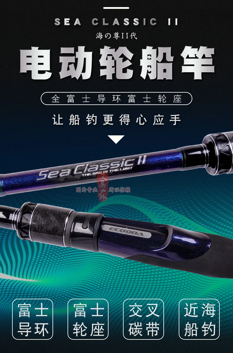 ECOODA ESCB II 1,45 м 1,65 м 1,85 м 2,05 м 2,3 м 2,6 м лодочный стержень Япония Полный Fuji части твердый углеродный наконечник морской стержень Спиннинг/Литье удилища