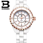 Швейцарские роскошные бриллиантовые брендовые наручные часы Binger Space, керамические кварцевые женские часы, водонепроницаемые женские часы