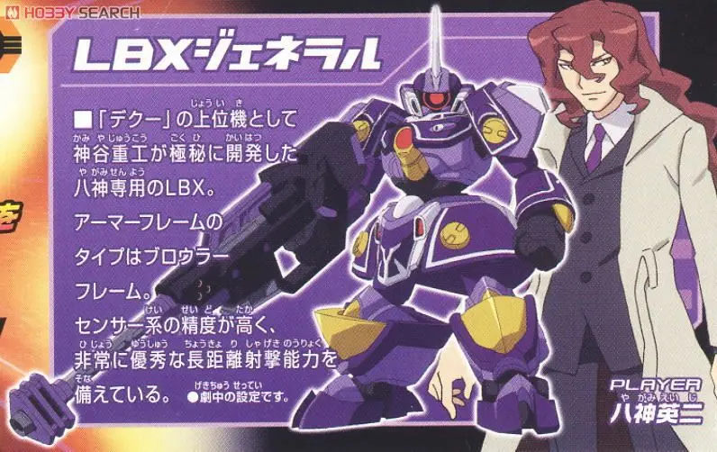 Bandai Danball Senki пластиковая модель 034 LBX общая масштабная оптовая продажа